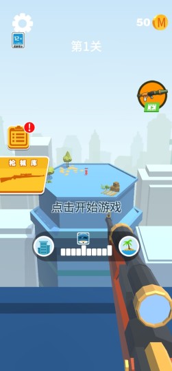 公路神枪手游戏下载