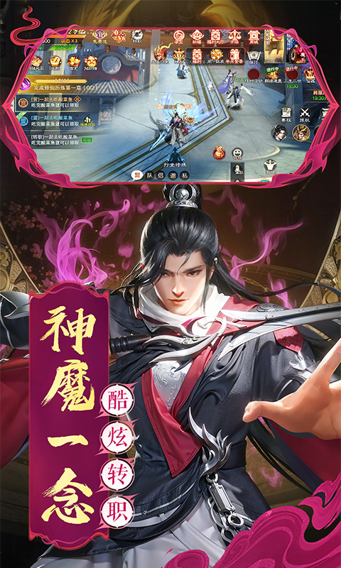 混沌仙魔诀
