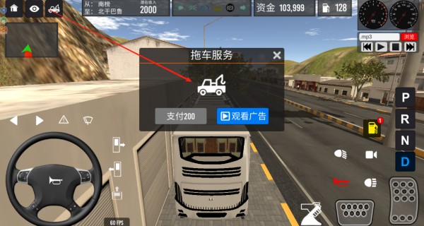 公交车跑全城游戏下载
