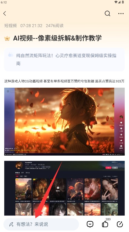 成事