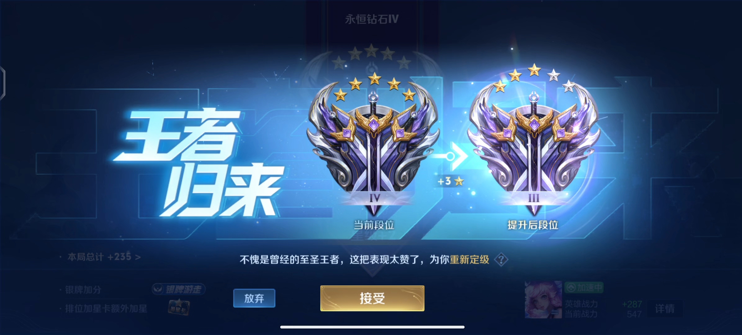 可以升段位游戏