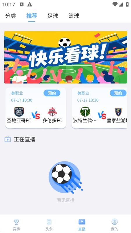 球进体育