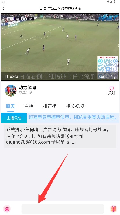 球进体育