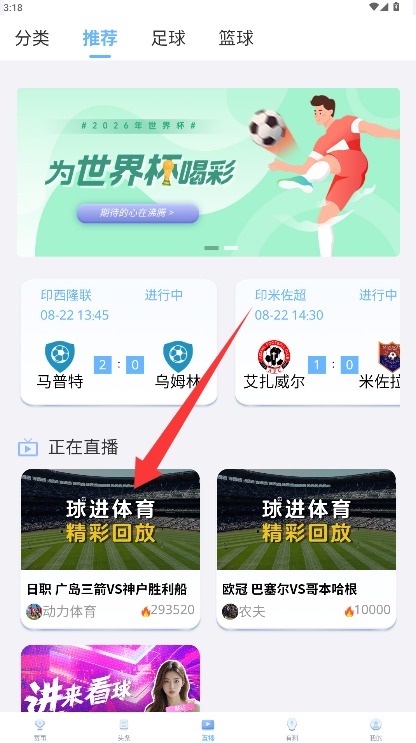 球进体育