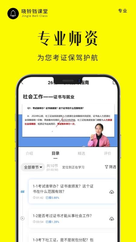 晓铃铛课堂