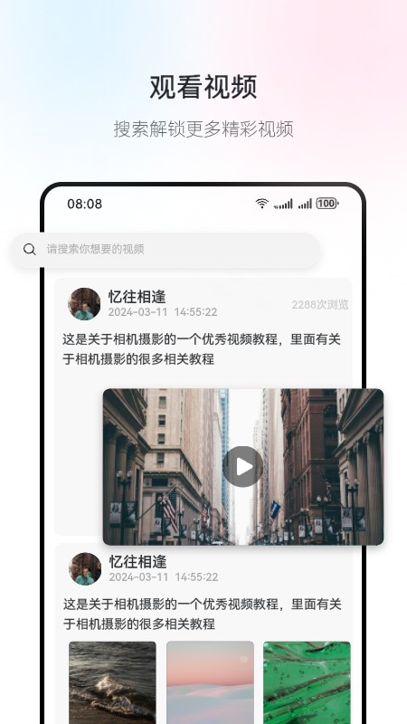 哇偶