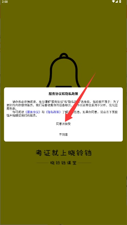 晓铃铛课堂