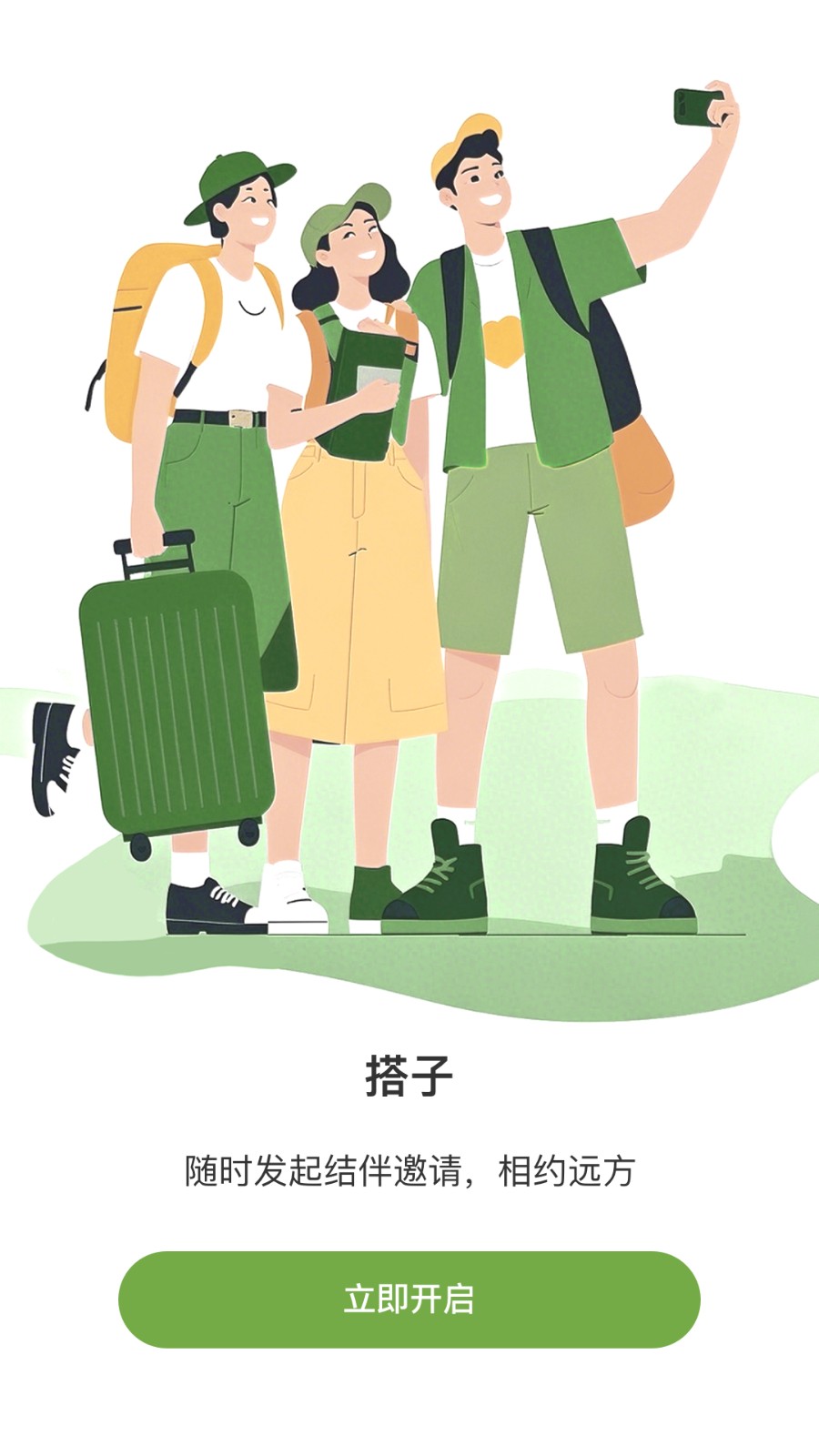 智游帮