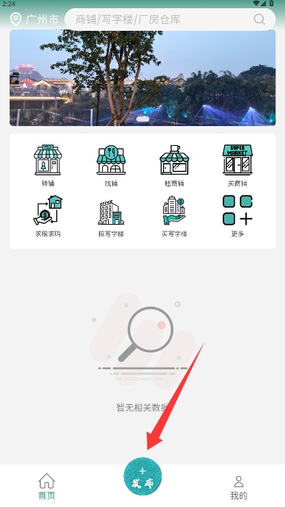 5588商铺