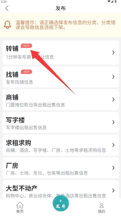 5588商铺