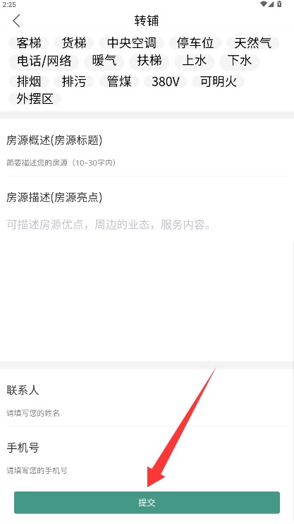 5588商铺