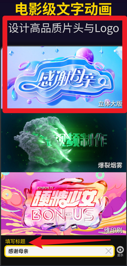 笔盒视频制作