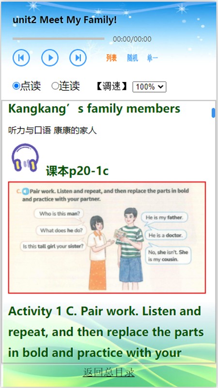 科普英语