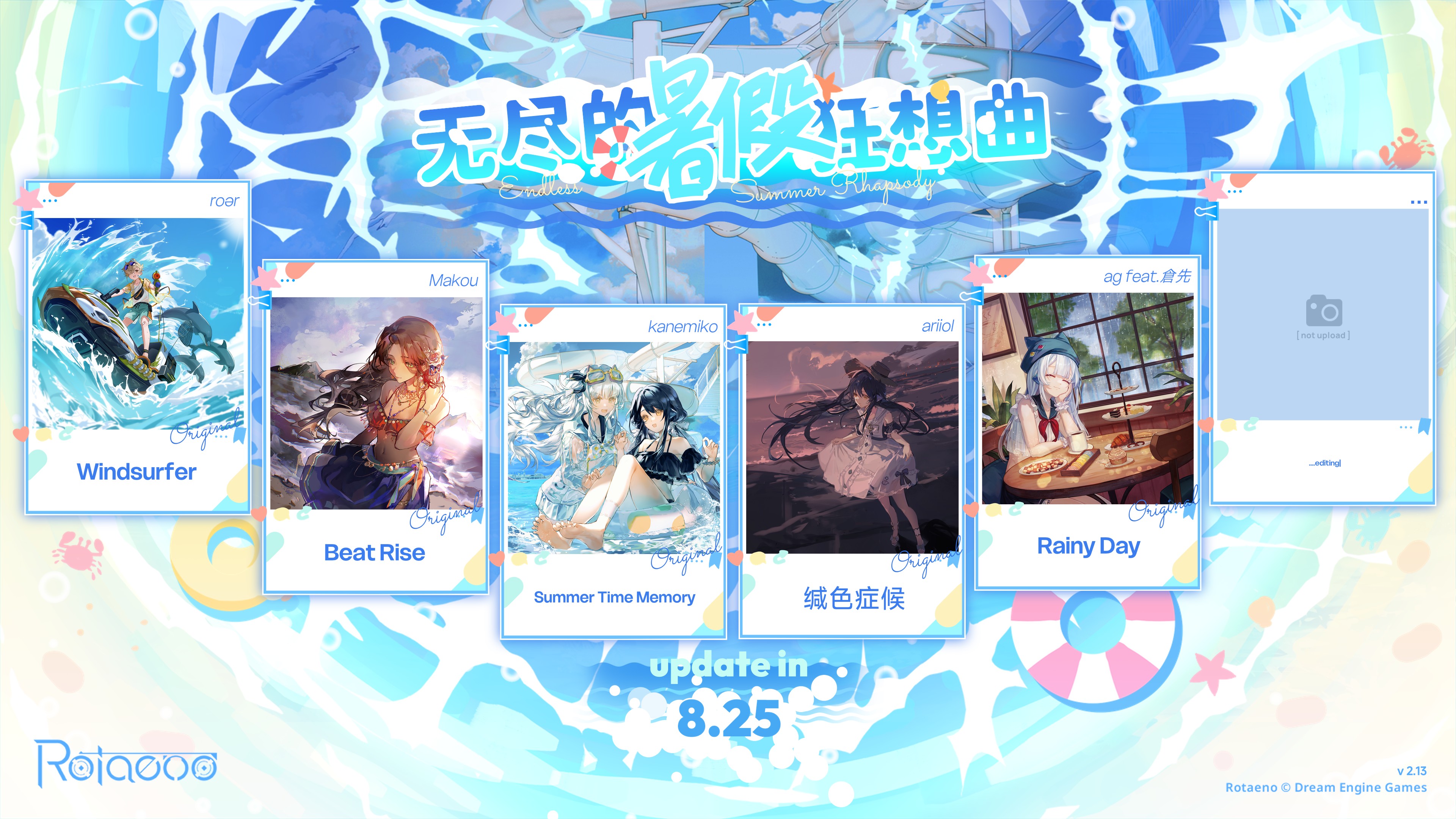 Rotaeno旋转音律2.13夏日版本更新内容一览