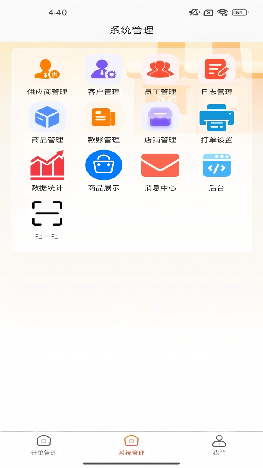 壹店通