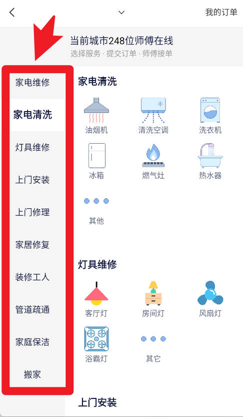 极速帮用户端
