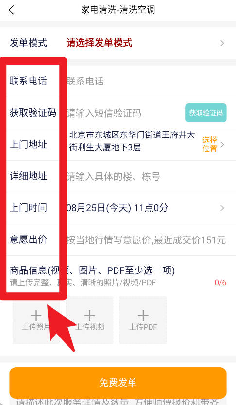 极速帮用户端