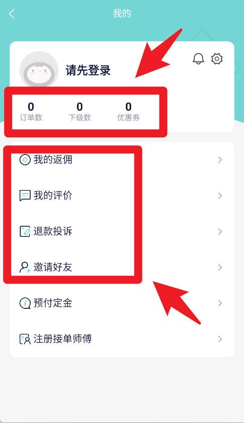 极速帮用户端