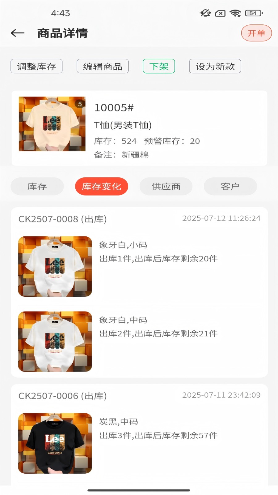 壹店通
