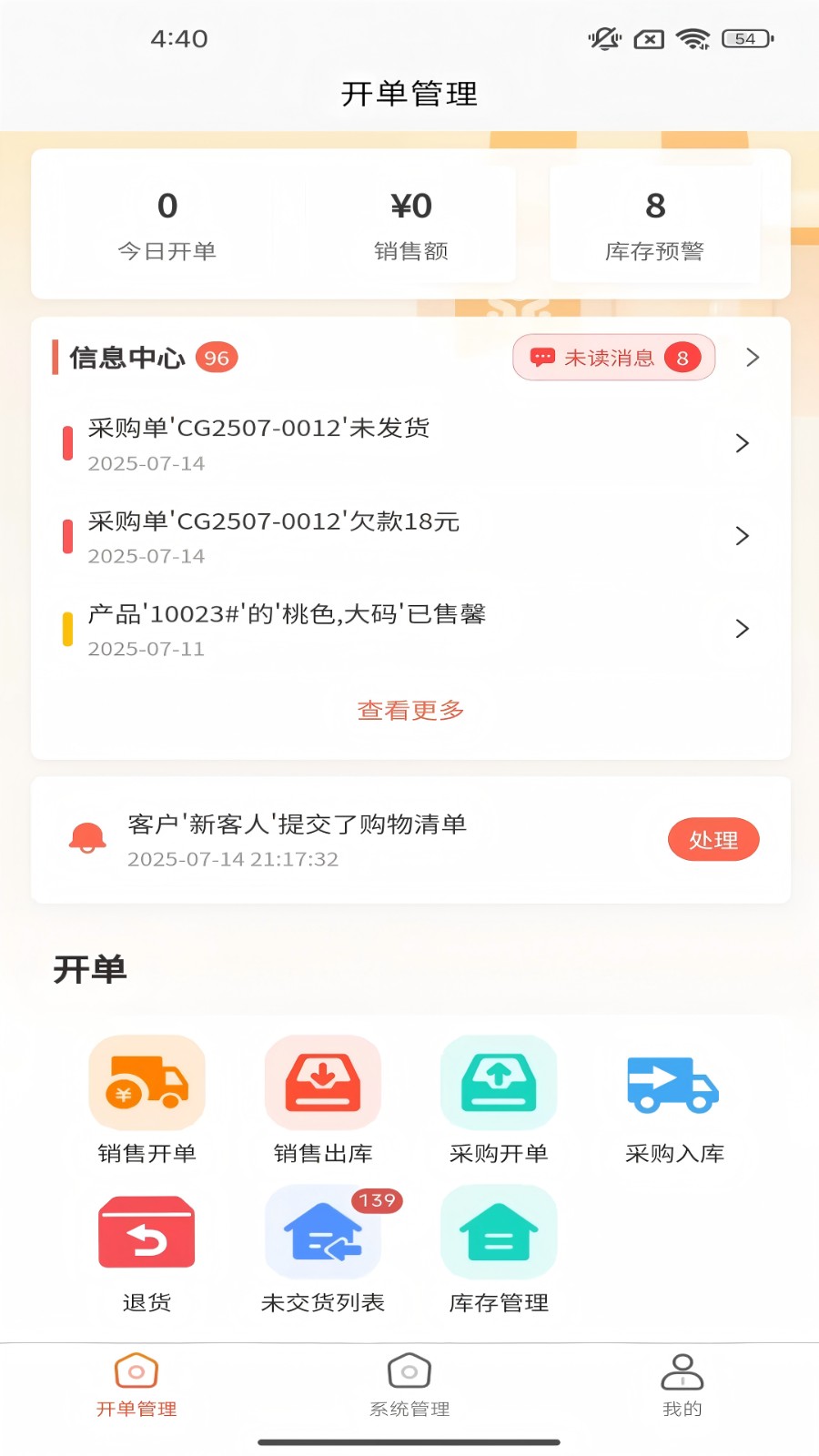壹店通