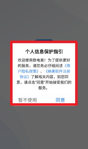 数电易