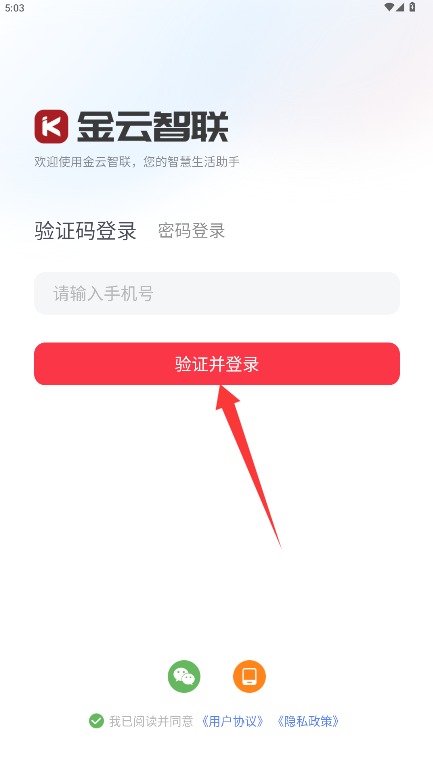 金云智联