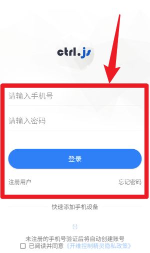 开维控制精灵
