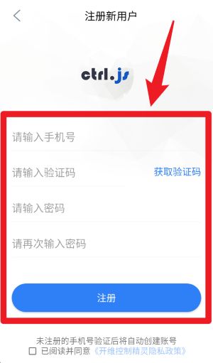 开维控制精灵