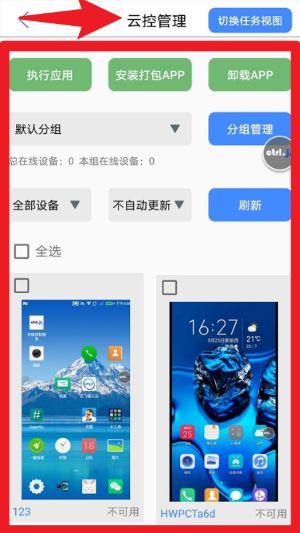 开维控制精灵