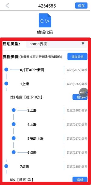 开维控制精灵