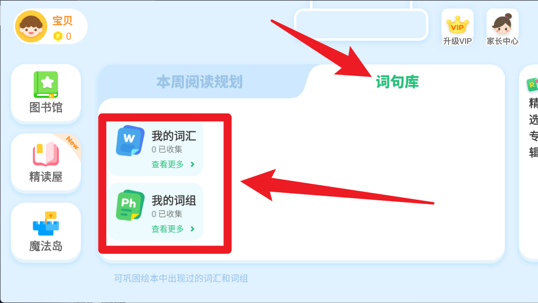 呱呱阅读