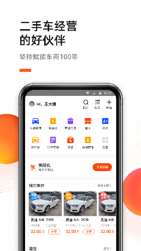 新大风车