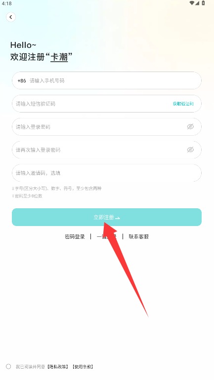 卡潮