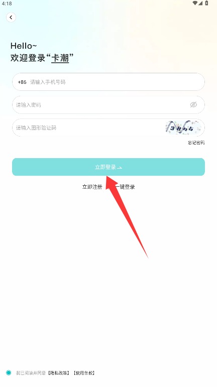 卡潮