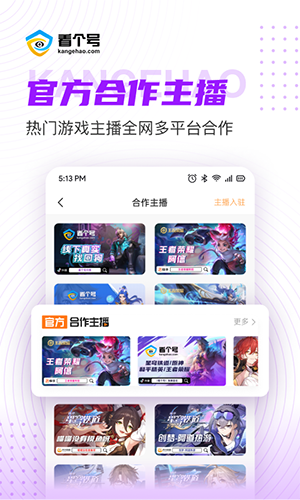 看个号