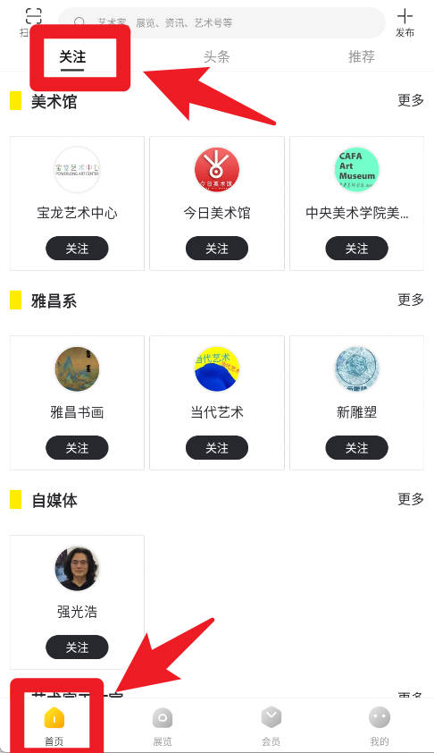 艺术头条