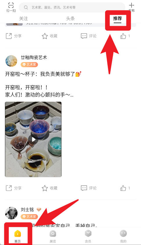 艺术头条