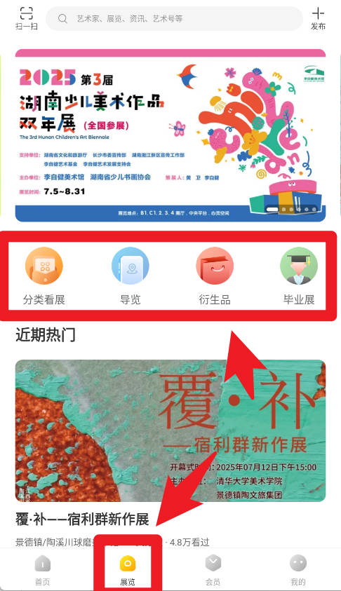 艺术头条