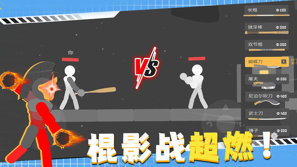 橡皮人超级英雄