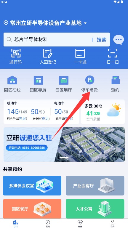 园智云
