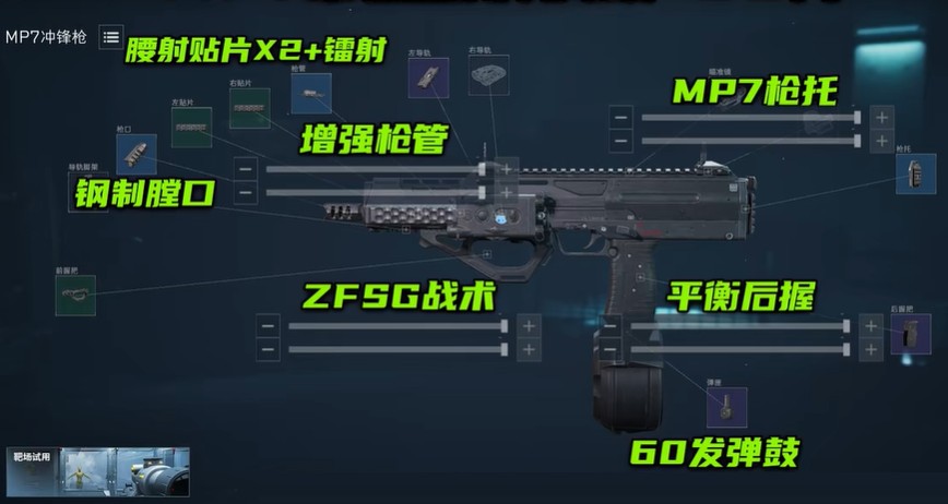 mp7改装最佳方案三角洲最新版本：mp7满腰射100怎么改,最佳满腰改装码