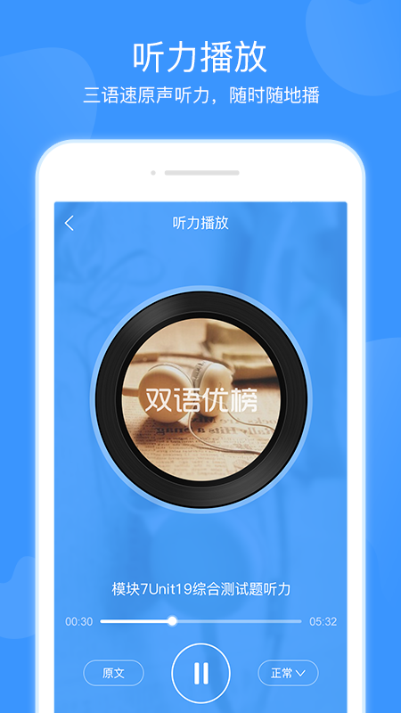 双语优榜