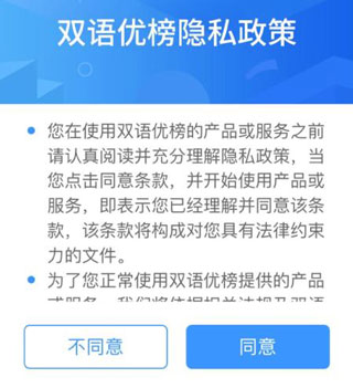 双语优榜