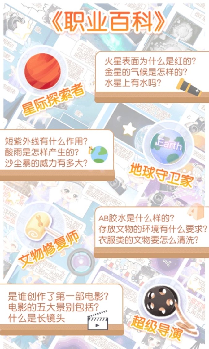 只只学园