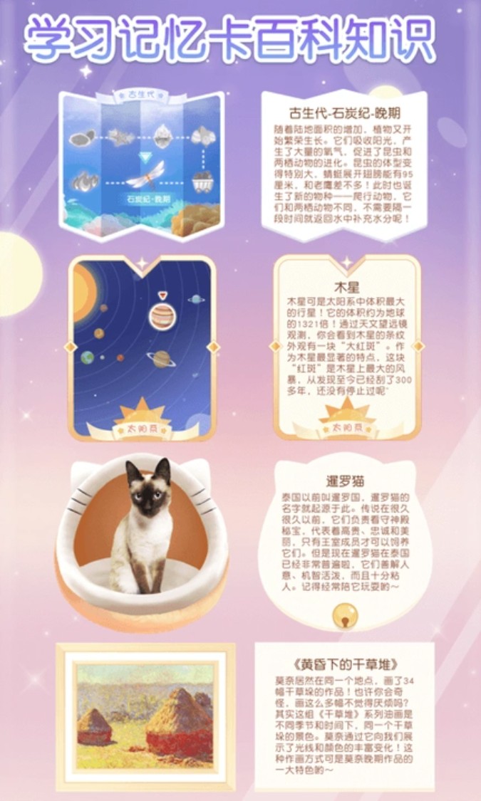 只只学园