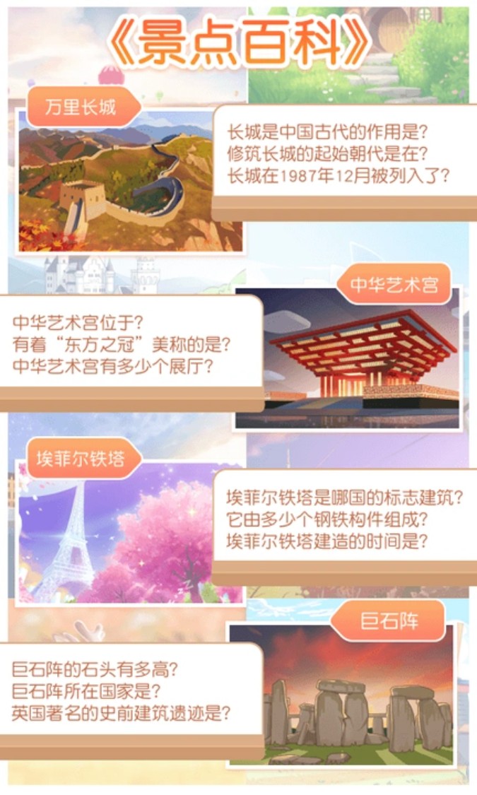 只只学园