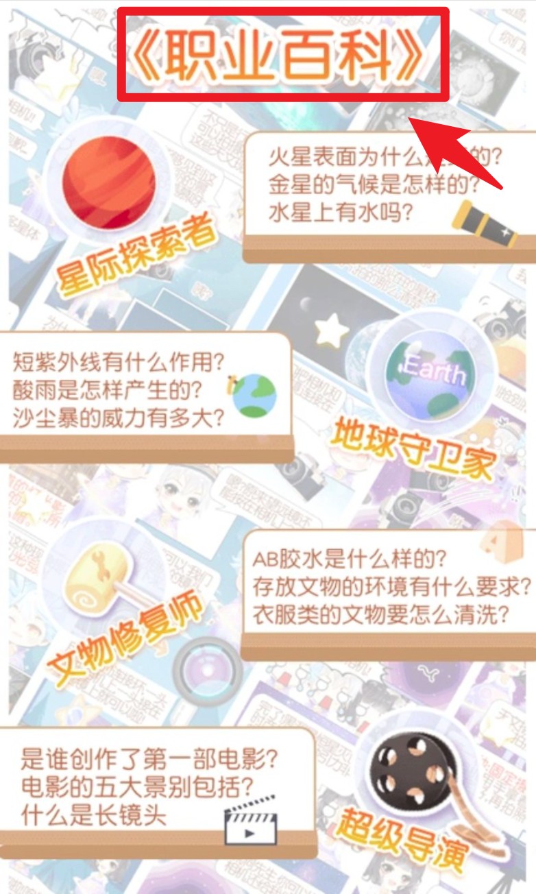 只只学园