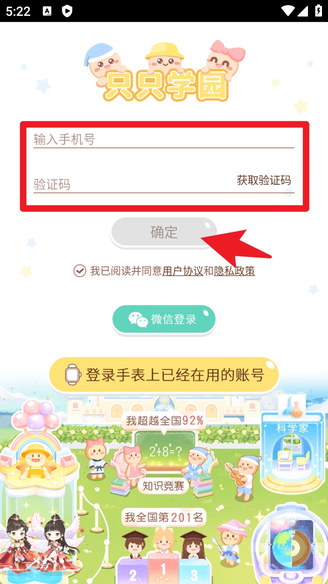 只只学园