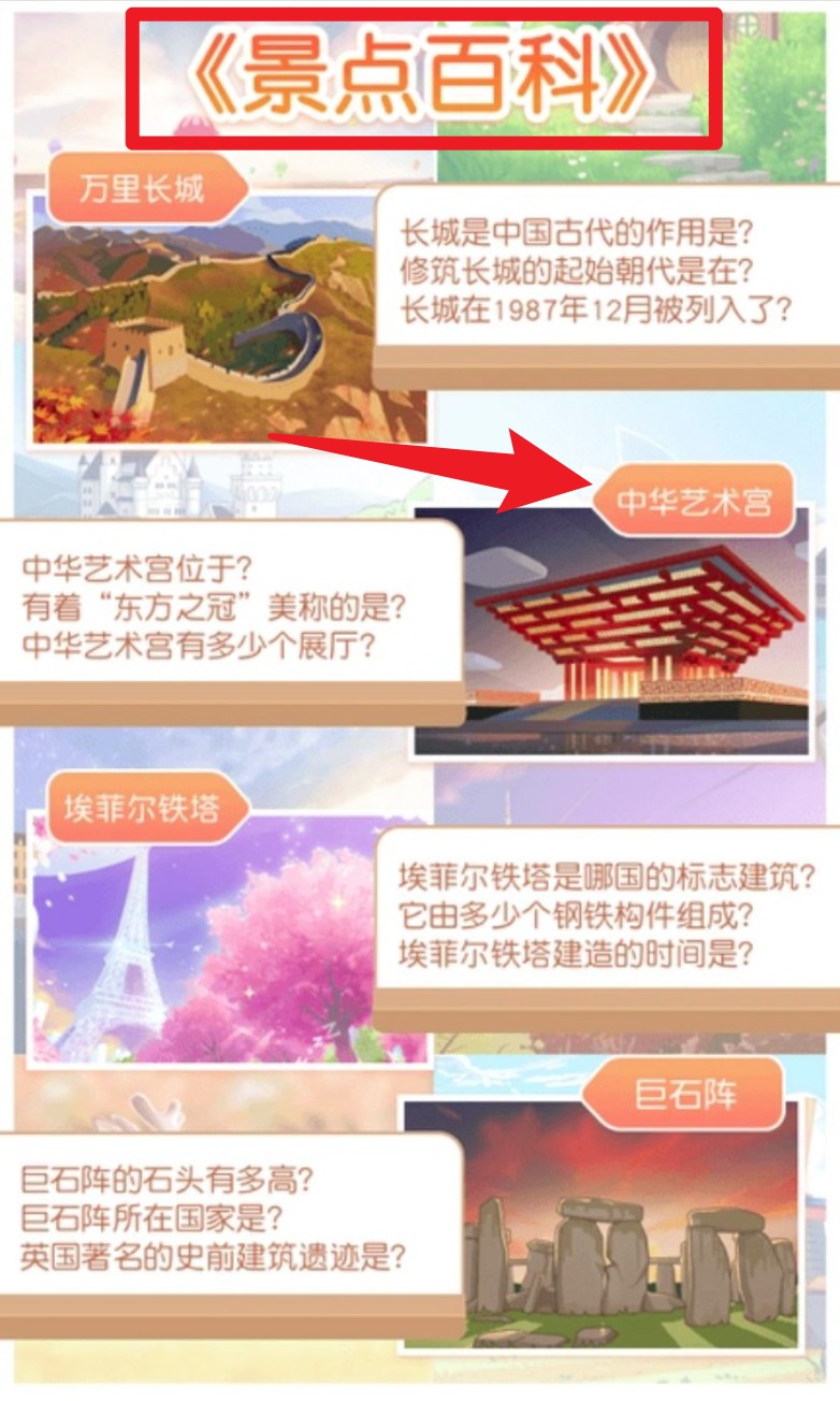 只只学园
