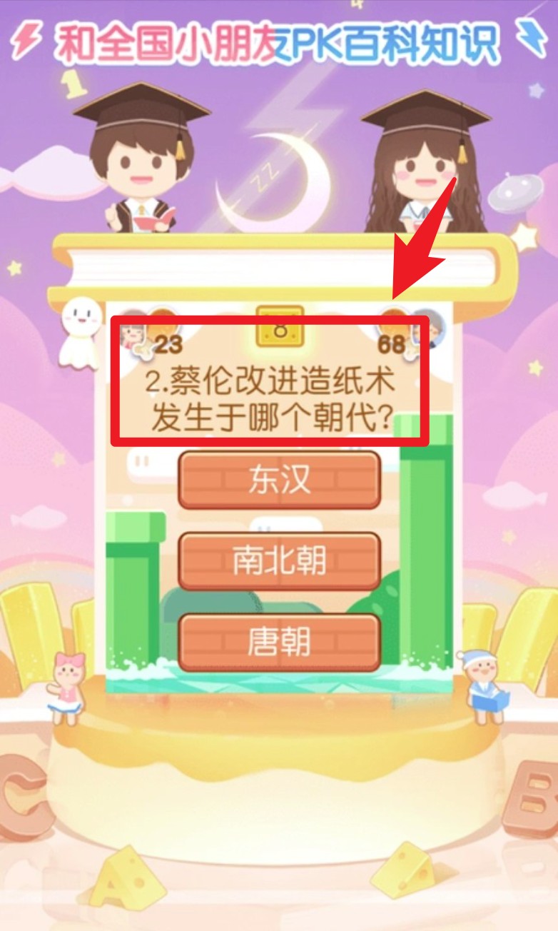 只只学园